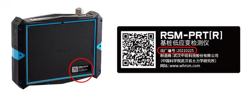 仪器编号示例