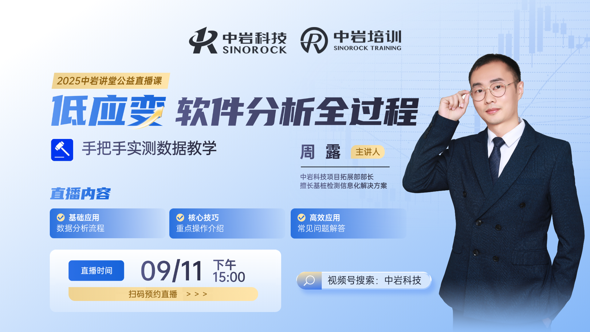 低应变软件分析全过程实测数据教学