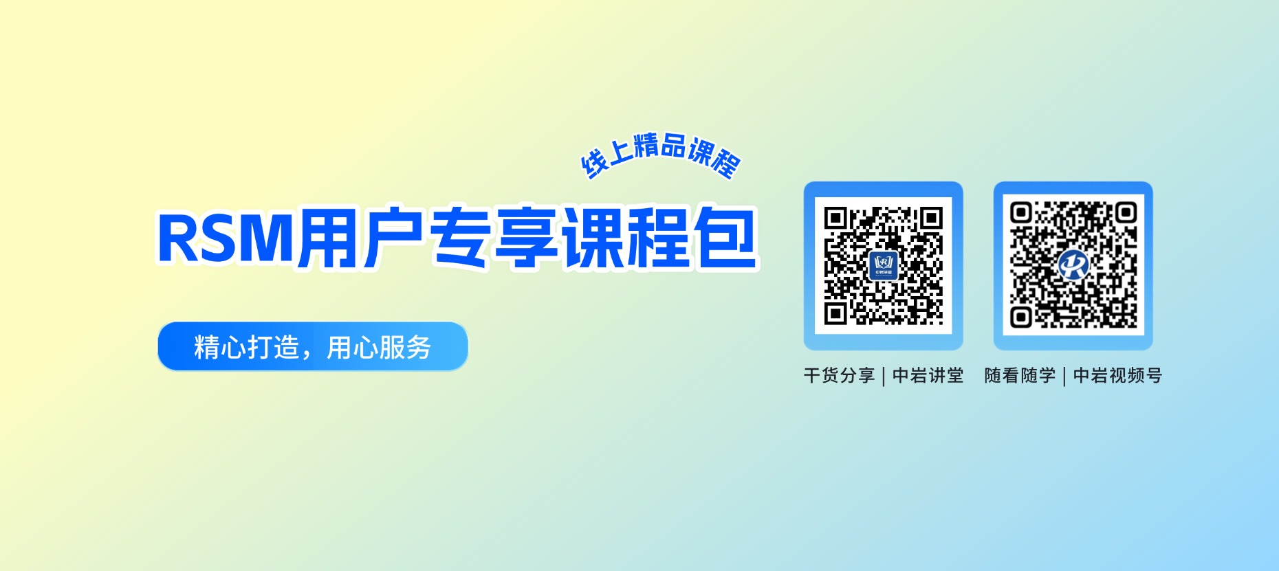 客户专享课程包