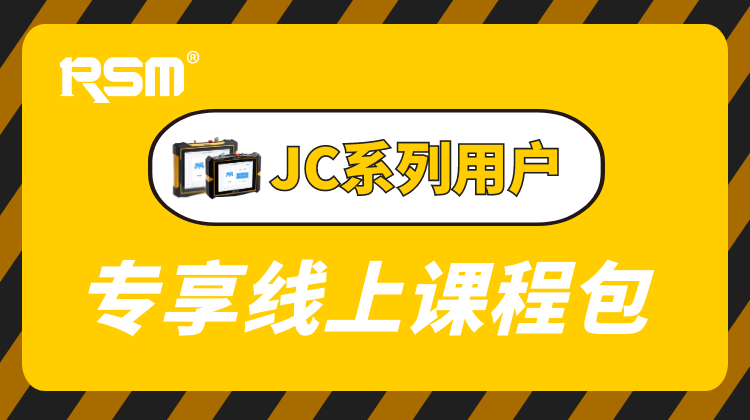 JC 系列用户专享